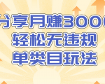 淘宝无货源店群无违规单类目玩法,轻松月赚300(视频教程)售价1380元-全网第一网赚项目资源库-中赚网 & 中创网 & 冒泡网 & 福缘网 - 小本轻创业与优质加盟项目首选平台
