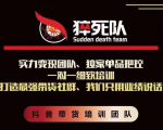 猝死队抖音短视频培训6.22最新课程:新品贝壳鞋最新玩法+最新破不适宜公开-全网第一网赚项目资源库-中赚网 & 中创网 & 冒泡网 & 福缘网 - 小本轻创业与优质加盟项目首选平台