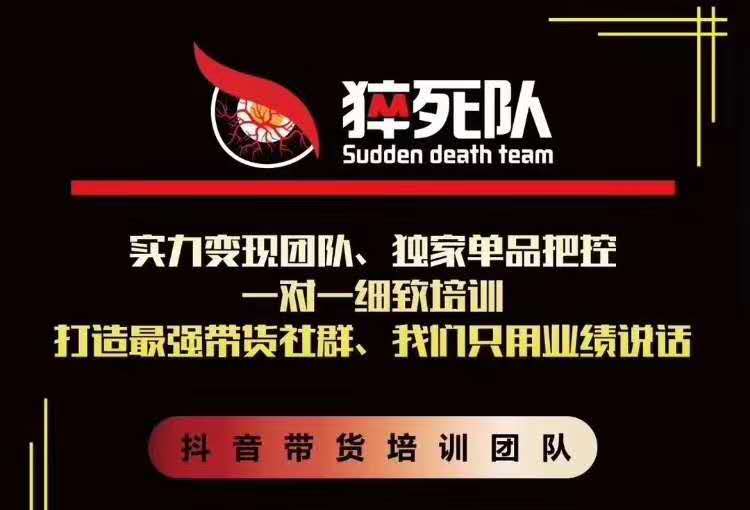 猝死队抖音短视频培训6.22最新课程：新品贝壳鞋最新玩法+最新破不适宜公开-全网第一网赚项目资源库-中赚网 & 中创网 & 冒泡网 & 福缘网 - 小本轻创业与优质加盟项目首选平台