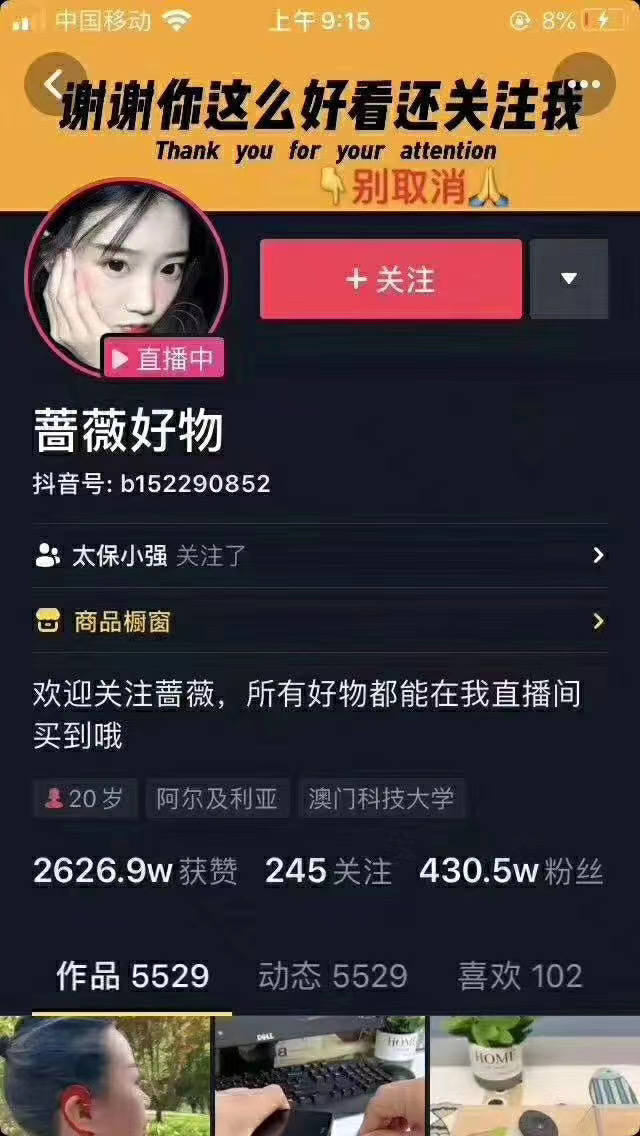 爆抖联盟蔷薇好物连怼100技术，一天连怼上百个视频，单场直播平均带货30万玩法-全网第一网赚项目资源库-中赚网 & 中创网 & 冒泡网 & 福缘网 - 小本轻创业与优质加盟项目首选平台