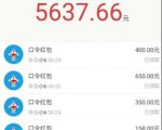 圣矾价值1200元付费担保项目:QQ挂机被动引流变现赚钱-全网第一网赚项目资源库-中赚网 & 中创网 & 冒泡网 & 福缘网 - 小本轻创业与优质加盟项目首选平台
