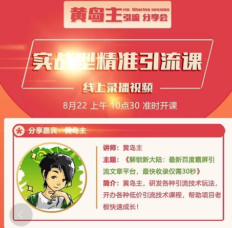 解锁新大陆：最新百度霸屏引流文章平台，最快收录仅需30秒-全网第一网赚项目资源库-中赚网 & 中创网 & 冒泡网 & 福缘网 - 小本轻创业与优质加盟项目首选平台