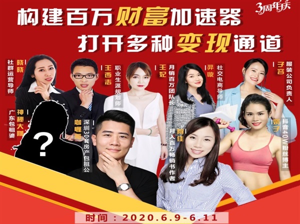 构建财富加速器，副业小白到持续变现月涨粉2000+，变现30万的方法技巧-全网第一网赚项目资源库-中赚网 & 中创网 & 冒泡网 & 福缘网 - 小本轻创业与优质加盟项目首选平台