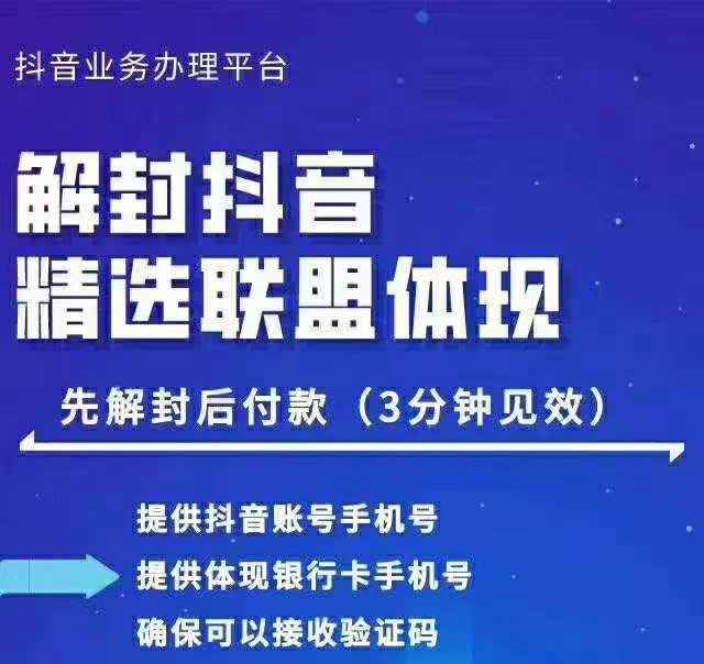 封号抖音强提小店佣金，原价8888技术（附破解版APP）-全网第一网赚项目资源库-中赚网 & 中创网 & 冒泡网 & 福缘网 - 小本轻创业与优质加盟项目首选平台