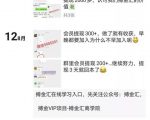 搏金汇小白无脑搬砖:宝妈在家兼职操作挂机赚钱-全网第一网赚项目资源库-中赚网 & 中创网 & 冒泡网 & 福缘网 - 小本轻创业与优质加盟项目首选平台