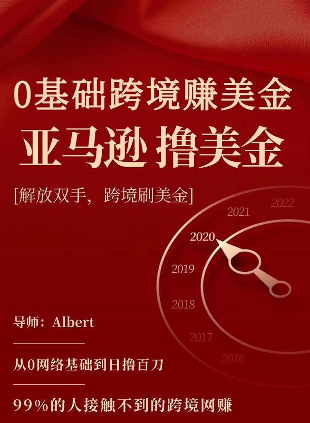 亚马逊撸美金项目，0基础跨境赚美金，解放双手，跨境刷美金-全网第一网赚项目资源库-中赚网 & 中创网 & 冒泡网 & 福缘网 - 小本轻创业与优质加盟项目首选平台