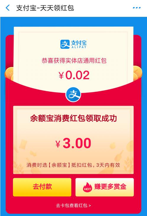 支付宝零撸项目：帮开通点子医保卡实现日赚200+-全网第一网赚项目资源库-中赚网 & 中创网 & 冒泡网 & 福缘网 - 小本轻创业与优质加盟项目首选平台