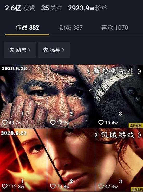 江南汇抖音影视号课程：影视起号号最新技术+影素视材搜方集法+视频剪辑技巧-全网第一网赚项目资源库-中赚网 & 中创网 & 冒泡网 & 福缘网 - 小本轻创业与优质加盟项目首选平台
