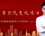 微信视频号运营变现课,带你玩转视频号实现月入10000+-全网第一网赚项目资源库-中赚网 & 中创网 & 冒泡网 & 福缘网 - 小本轻创业与优质加盟项目首选平台