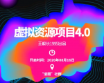 渣圈虚拟资源项目4.0,高利润虚拟单品,单利润80-800元左右-全网第一网赚项目资源库-中赚网 & 中创网 & 冒泡网 & 福缘网 - 小本轻创业与优质加盟项目首选平台
