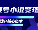 柚子微信视频号小说变现项目,全新玩法零基础也能月入10000+【核心技术】-全网第一网赚项目资源库-中赚网 & 中创网 & 冒泡网 & 福缘网 - 小本轻创业与优质加盟项目首选平台