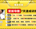 价值1388元【爆款导图】训练营 一张图吸粉800+,学完你也可以-全网第一网赚项目资源库-中赚网 & 中创网 & 冒泡网 & 福缘网 - 小本轻创业与优质加盟项目首选平台