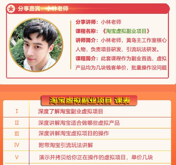 黄岛主淘宝虚拟副业项目，几块钱客单价，批量操作日赚300+没问题-全网第一网赚项目资源库-中赚网 & 中创网 & 冒泡网 & 福缘网 - 小本轻创业与优质加盟项目首选平台