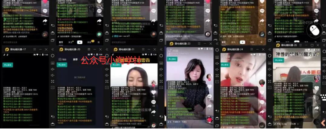 抖音挂机点赞自动赚钱项目深度评测-全网第一网赚项目资源库-中赚网 & 中创网 & 冒泡网 & 福缘网 - 小本轻创业与优质加盟项目首选平台