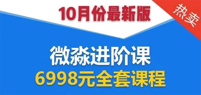 微淼理财进阶课全套视频：助你早点实现财务自由，理论学习+案例分析+实操-全网第一网赚项目资源库-中赚网 & 中创网 & 冒泡网 & 福缘网 - 小本轻创业与优质加盟项目首选平台