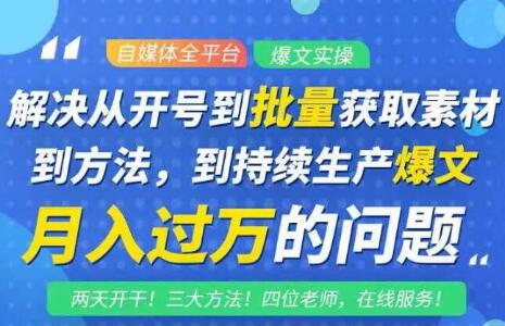 阿星全平台洗稿创收教程，批量获取素材的方法，持续生产爆文月入过万没问题-全网第一网赚项目资源库-中赚网 & 中创网 & 冒泡网 & 福缘网 - 小本轻创业与优质加盟项目首选平台