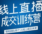 《21天转型线上直播训练营》让你2020年抓住直播红利,实现弯道超车-全网第一网赚项目资源库-中赚网 & 中创网 & 冒泡网 & 福缘网 - 小本轻创业与优质加盟项目首选平台