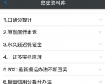 绝密资料库:抖音六大黑科技(独家分享更新)【价值198】-全网第一网赚项目资源库-中赚网 & 中创网 & 冒泡网 & 福缘网 - 小本轻创业与优质加盟项目首选平台