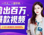小白易上手的手机剪辑赚钱课,抓住短视频风口月赚2万+-全网第一网赚项目资源库-中赚网 & 中创网 & 冒泡网 & 福缘网 - 小本轻创业与优质加盟项目首选平台