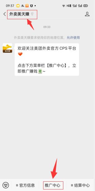 小淘学社：外卖CPS项目解析与评测-全网第一网赚项目资源库-中赚网 & 中创网 & 冒泡网 & 福缘网 - 小本轻创业与优质加盟项目首选平台