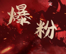 价值2000元的利用脚本工具实现无限爆粉玩法，多账号操作轻松爆粉【附工具】-全网第一网赚项目资源库-中赚网 & 中创网 & 冒泡网 & 福缘网 - 小本轻创业与优质加盟项目首选平台