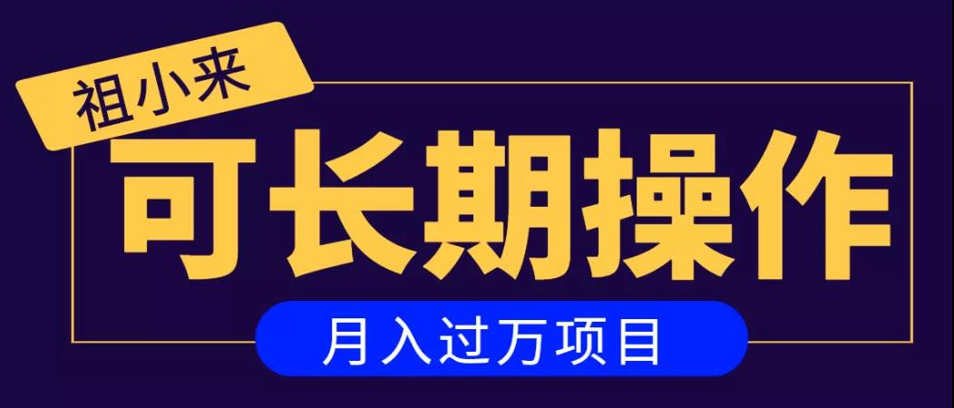 亲测2个月，日入300+，一个可以长期操作的月入过万的简单项目-全网第一网赚项目资源库-中赚网 & 中创网 & 冒泡网 & 福缘网 - 小本轻创业与优质加盟项目首选平台