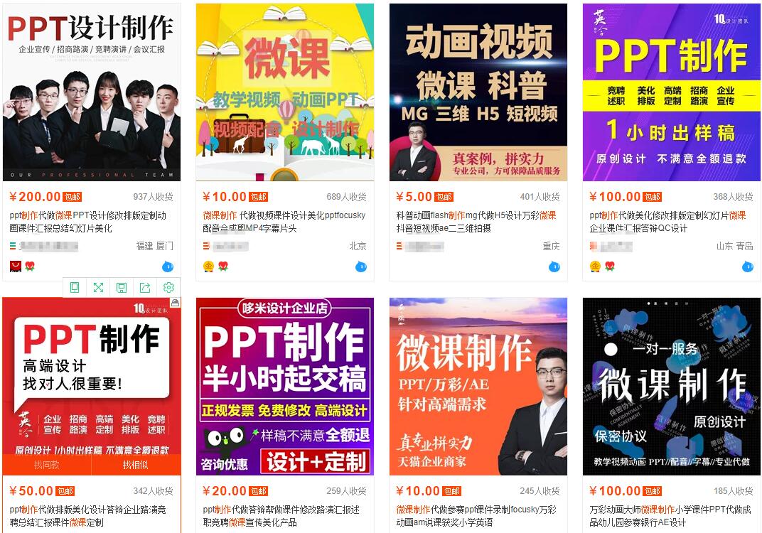 我操作了6年的微课代做项目，现在每年额外多赚4W-全网第一网赚项目资源库-中赚网 & 中创网 & 冒泡网 & 福缘网 - 小本轻创业与优质加盟项目首选平台