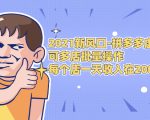2021新风口-拼多多虚拟店:可多店批量操作,每个店一天收入在200-1000-全网第一网赚项目资源库-中赚网 & 中创网 & 冒泡网 & 福缘网 - 小本轻创业与优质加盟项目首选平台