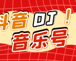 DJ可视化音乐号-非AE模板:一个安卓手机即可操作,可U盘变现一单赚100+-全网第一网赚项目资源库-中赚网 & 中创网 & 冒泡网 & 福缘网 - 小本轻创业与优质加盟项目首选平台