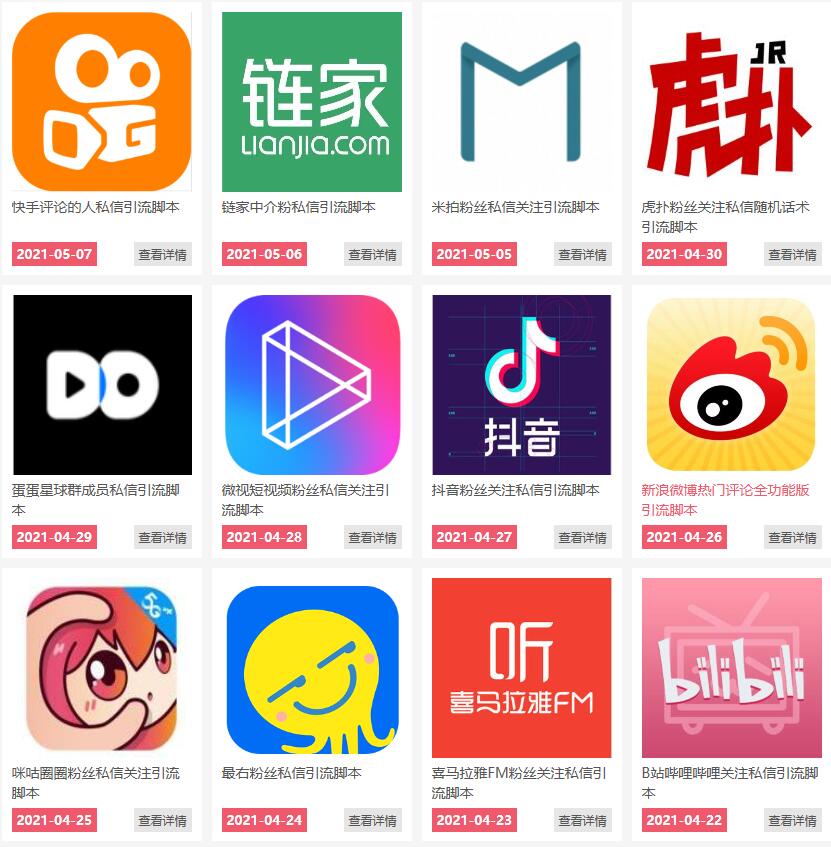 通过卖引流脚本年入百万实操分享-全网第一网赚项目资源库-中赚网 & 中创网 & 冒泡网 & 福缘网 - 小本轻创业与优质加盟项目首选平台