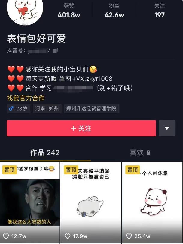 日入300+的抖音表情包项目，0投资0风险，适合新手操作-全网第一网赚项目资源库-中赚网 & 中创网 & 冒泡网 & 福缘网 - 小本轻创业与优质加盟项目首选平台