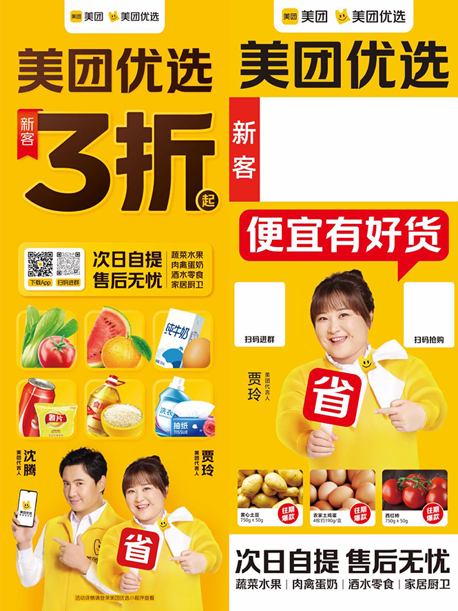 地推美团优选如何从0做到百万佣金，实现跨越式成长【实操干货】-全网第一网赚项目资源库-中赚网 & 中创网 & 冒泡网 & 福缘网 - 小本轻创业与优质加盟项目首选平台