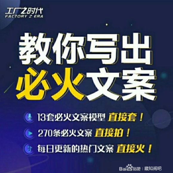 陈厂长:教你写必火文案，10节实操课让你变成专业文案高手-全网第一网赚项目资源库-中赚网 & 中创网 & 冒泡网 & 福缘网 - 小本轻创业与优质加盟项目首选平台
