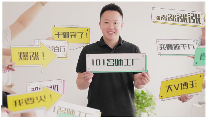 2021最新网红校长课程：101名师工厂21天短视频挑战营-全网第一网赚项目资源库-中赚网 & 中创网 & 冒泡网 & 福缘网 - 小本轻创业与优质加盟项目首选平台
