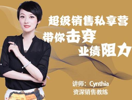 有料识堂·超级销售私享课，解密顶级销售的套路打法助你升级销冠-全网第一网赚项目资源库-中赚网 & 中创网 & 冒泡网 & 福缘网 - 小本轻创业与优质加盟项目首选平台