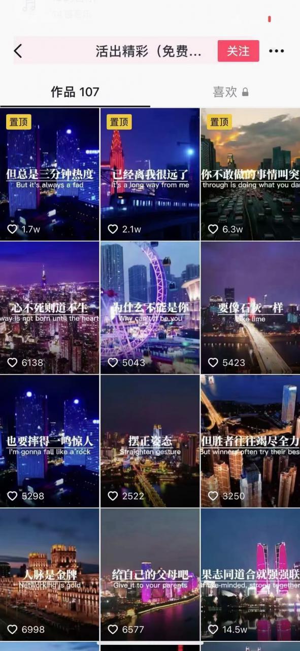 抖音励志语录制作教程+养号+搬运技巧，实操10分钟快速剪辑成品视频-全网第一网赚项目资源库-中赚网 & 中创网 & 冒泡网 & 福缘网 - 小本轻创业与优质加盟项目首选平台