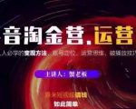 蟹老板抖音淘金营运营篇,短视频搞钱如此简单价值599元-全网第一网赚项目资源库-中赚网 & 中创网 & 冒泡网 & 福缘网 - 小本轻创业与优质加盟项目首选平台