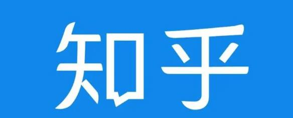 知乎截流引爆全网流量，教你如何在知乎中最有效率，最低成本的引流【视频课程】-全网第一网赚项目资源库-中赚网 & 中创网 & 冒泡网 & 福缘网 - 小本轻创业与优质加盟项目首选平台