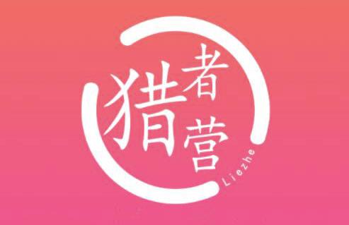 猎者营社群·多套vip课程合集，更新中视频撸钱项目价值千元-全网第一网赚项目资源库-中赚网 & 中创网 & 冒泡网 & 福缘网 - 小本轻创业与优质加盟项目首选平台
