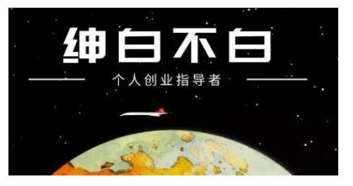 绅白不白·话费挂机，低保项目，月赚1000+以上全自动化收益-全网第一网赚项目资源库-中赚网 & 中创网 & 冒泡网 & 福缘网 - 小本轻创业与优质加盟项目首选平台