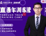 半度老师直通车训练营:打破思维定势,锁定流量精准转化-全网第一网赚项目资源库-中赚网 & 中创网 & 冒泡网 & 福缘网 - 小本轻创业与优质加盟项目首选平台