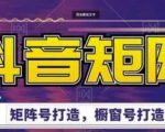 高鹏圈·抖音带货矩阵项目,起号成功率100%,出单率100%!-全网第一网赚项目资源库-中赚网 & 中创网 & 冒泡网 & 福缘网 - 小本轻创业与优质加盟项目首选平台