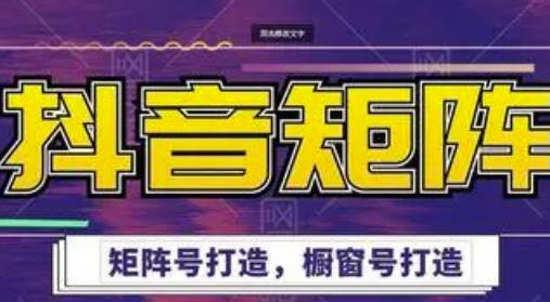 高鹏圈·抖音带货矩阵项目，起号成功率100%，出单率100%！-全网第一网赚项目资源库-中赚网 & 中创网 & 冒泡网 & 福缘网 - 小本轻创业与优质加盟项目首选平台