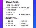 木易阿婆沙雕动画教学视频课程,沙雕动画天花板,轻松涨粉,变现多样-全网第一网赚项目资源库-中赚网 & 中创网 & 冒泡网 & 福缘网 - 小本轻创业与优质加盟项目首选平台