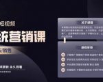休斯短视频系统运营大课,你掌握核心的运营思维 价值7800元-全网第一网赚项目资源库-中赚网 & 中创网 & 冒泡网 & 福缘网 - 小本轻创业与优质加盟项目首选平台
