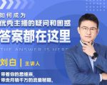 如何成为优秀主播的疑问和困惑,答案都在这里【视频课程】-全网第一网赚项目资源库-中赚网 & 中创网 & 冒泡网 & 福缘网 - 小本轻创业与优质加盟项目首选平台