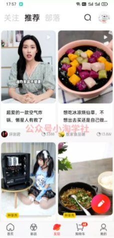 京东视频带货项目分享，发视频就能操作赚钱-全网第一网赚项目资源库-中赚网 & 中创网 & 冒泡网 & 福缘网 - 小本轻创业与优质加盟项目首选平台