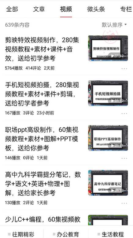 免费送资源项目，实现广告私域双向收益-全网第一网赚项目资源库-中赚网 & 中创网 & 冒泡网 & 福缘网 - 小本轻创业与优质加盟项目首选平台