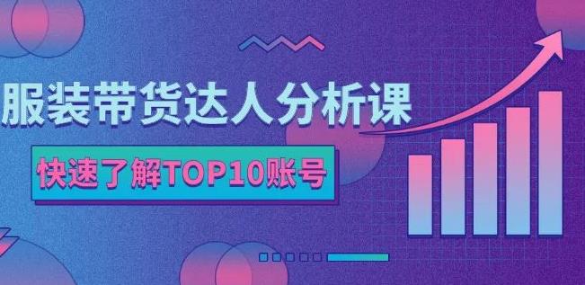 马大个素人网红孵化课：通过长期稳定变现，倒推账号定位，自我创号与选人孵化-全网第一网赚项目资源库-中赚网 & 中创网 & 冒泡网 & 福缘网 - 小本轻创业与优质加盟项目首选平台
