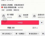 抖音文案号运营课程:技巧性搬运,一个视频多次热门,逐步变现-全网第一网赚项目资源库-中赚网 & 中创网 & 冒泡网 & 福缘网 - 小本轻创业与优质加盟项目首选平台
